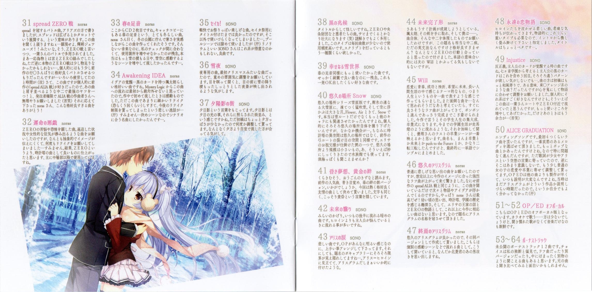 HARUOTO ALICE*GRAM -ORIGINAL SOUND TRACK- FULL COMPLETE EDITION